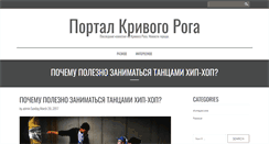 Desktop Screenshot of krivoy-rog.com.ua