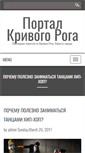 Mobile Screenshot of krivoy-rog.com.ua